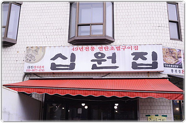더고기서울대맛집 이미지