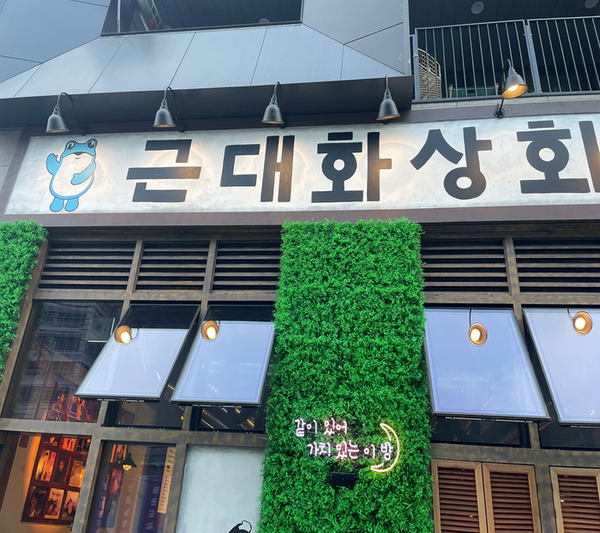 하도상회 이미지
