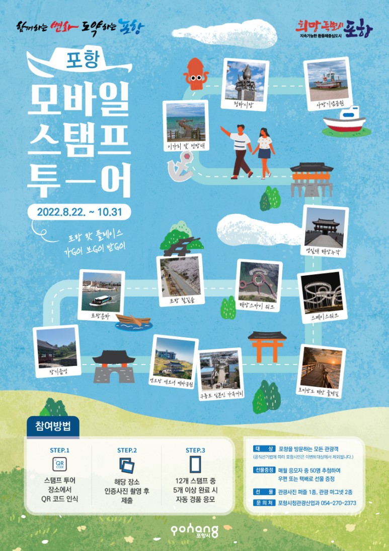 너랑나랑투어 이미지