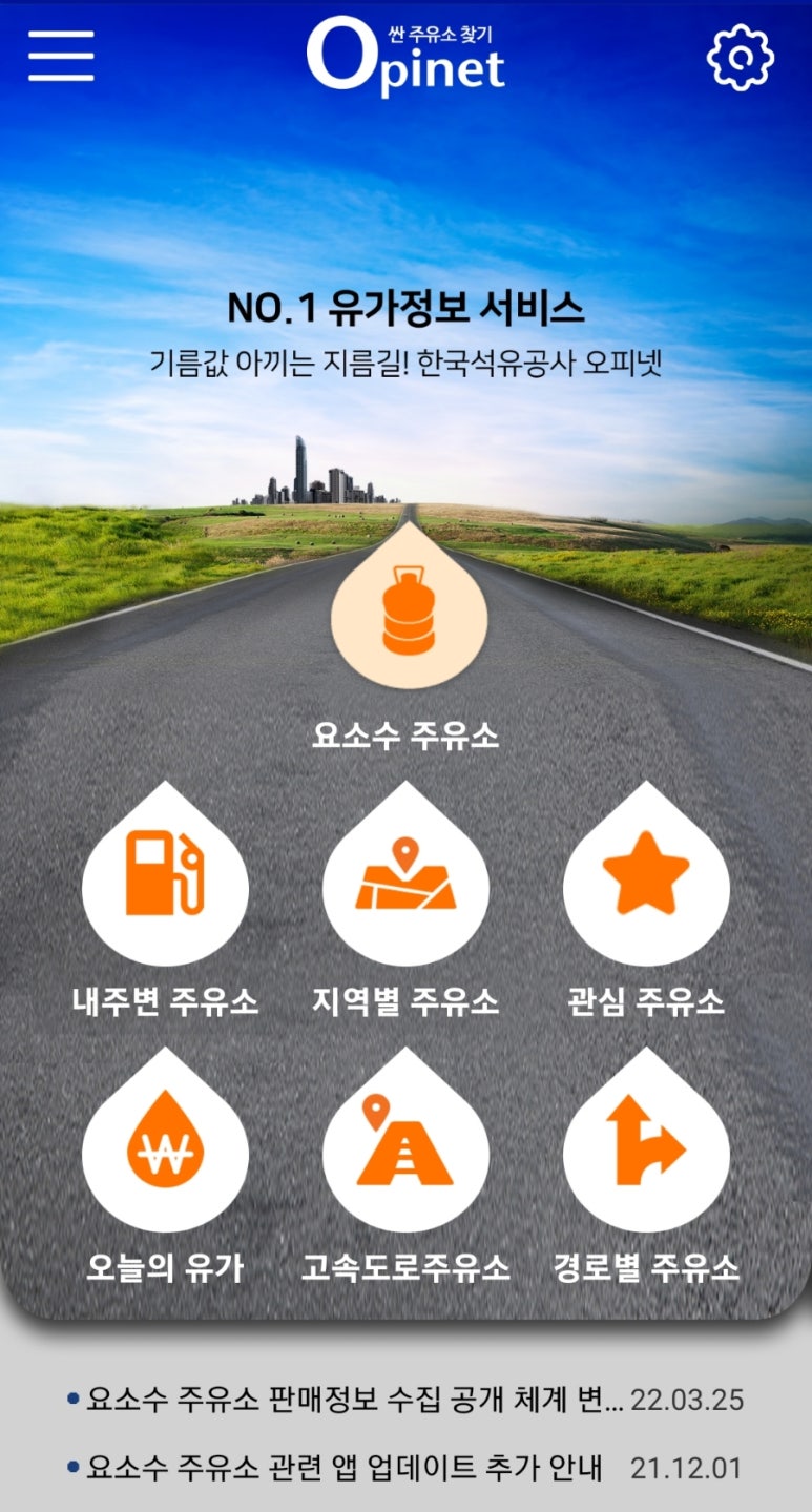길주유소 이미지