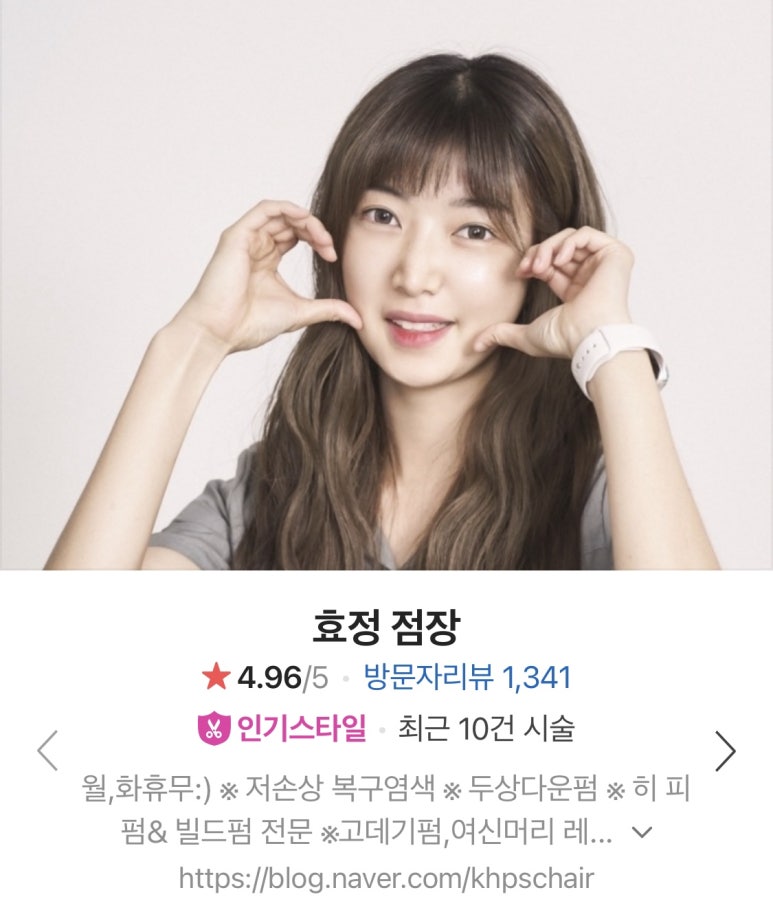 현숙미용실 이미지