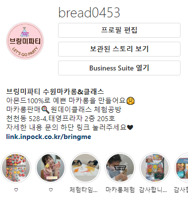 브링미파티 이미지