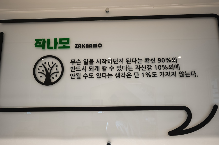 나모스터디카페 이미지