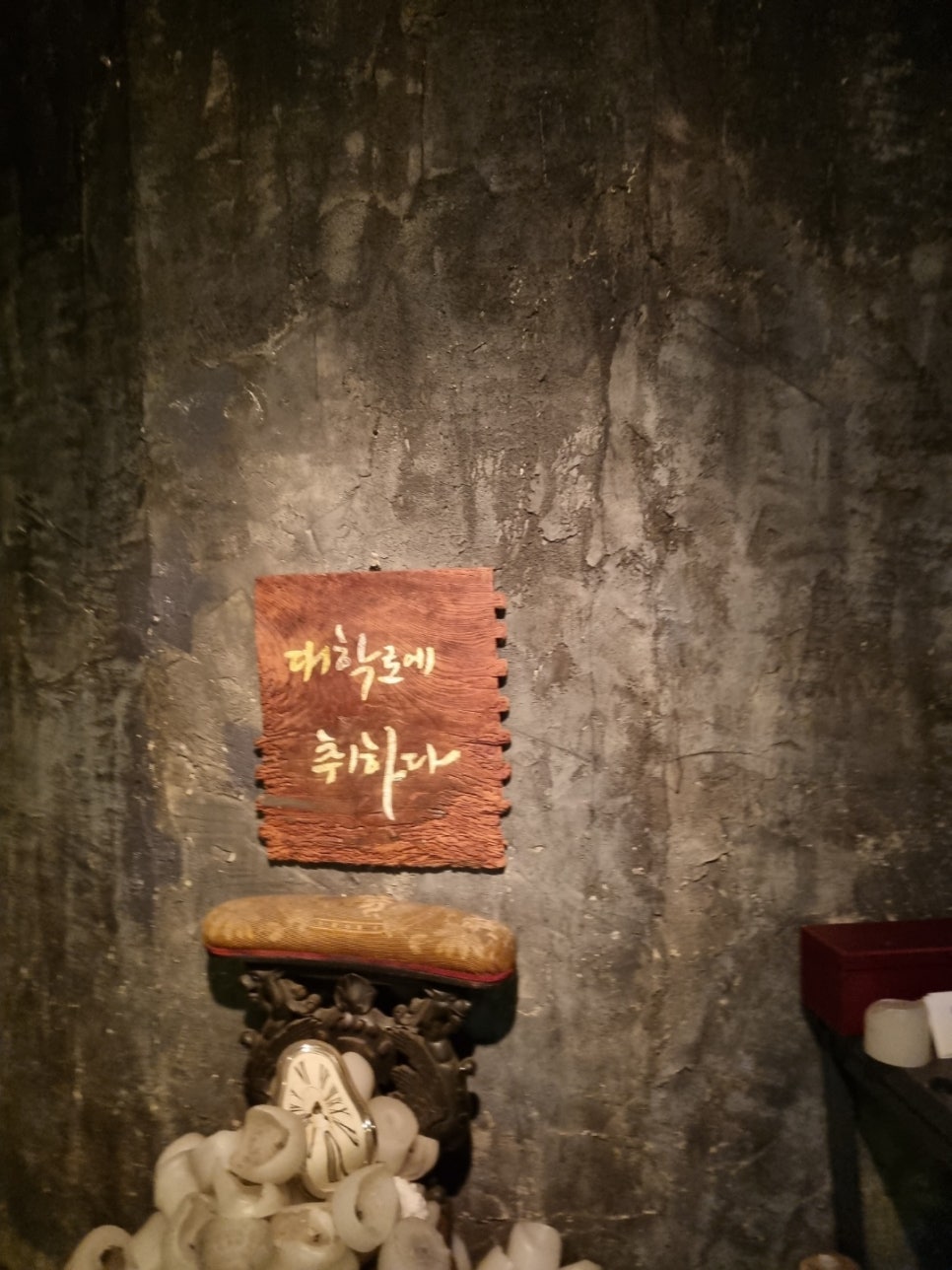 대학로에취하다 이미지