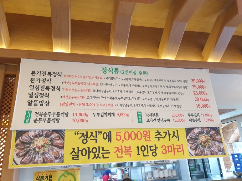 일심식당 이미지