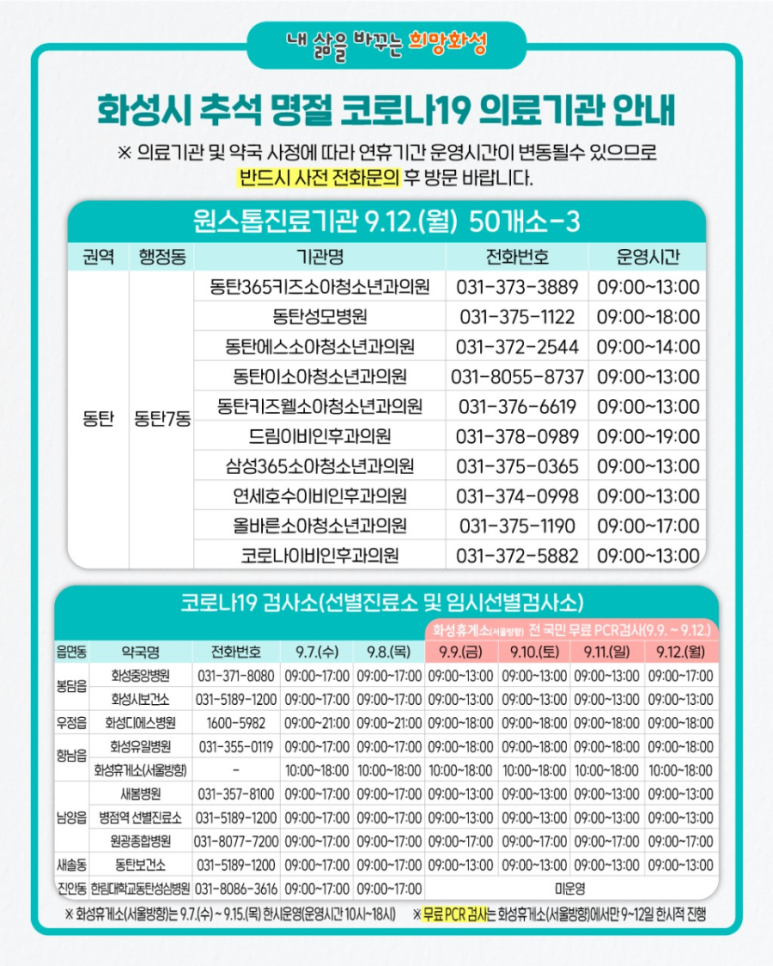 동탄굿모닝소아청소년과의원 이미지