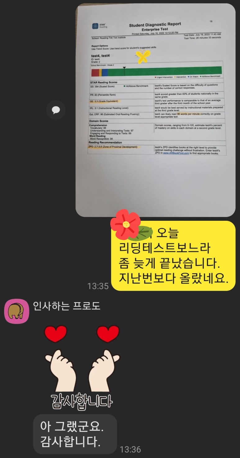 서울계남초등학교 이미지