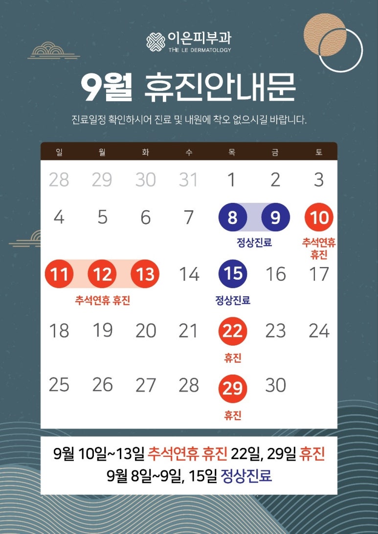 이은피부과 이미지