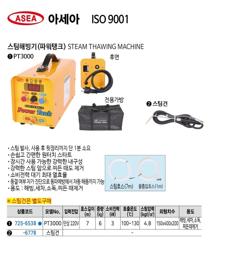 아세아전자 이미지