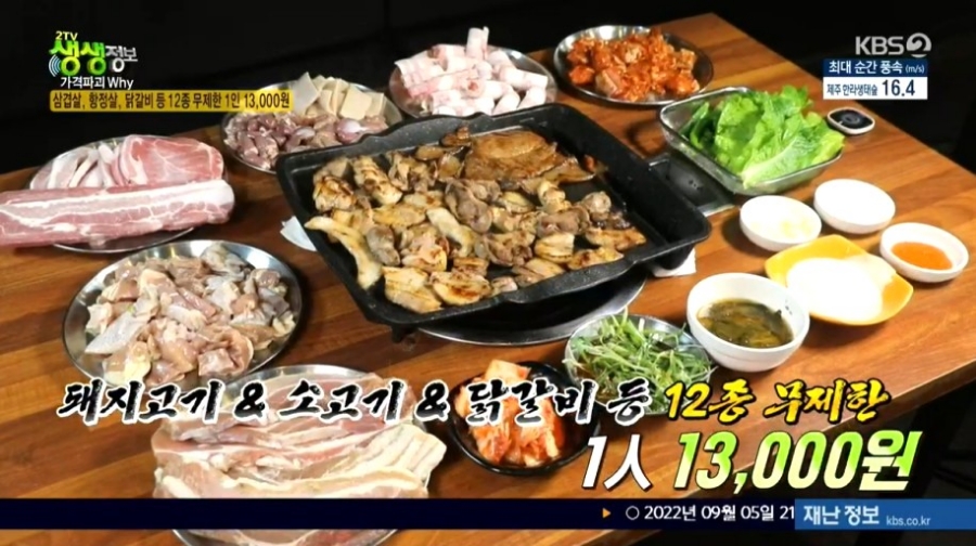 꽃불구이 이미지