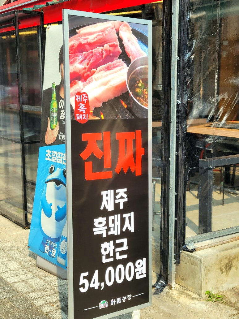 화돌농장 이미지