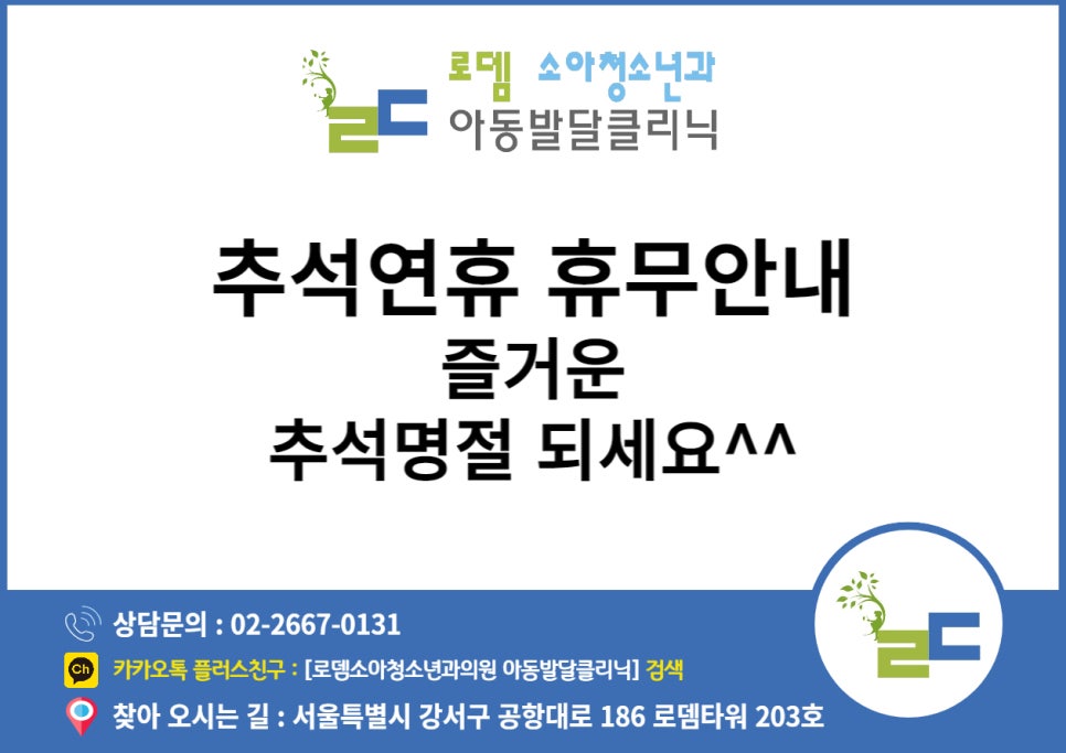로뎀아동발달센터 이미지