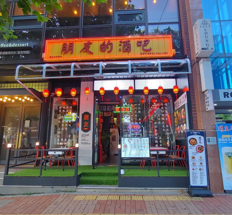 펑요우합정역 이미지
