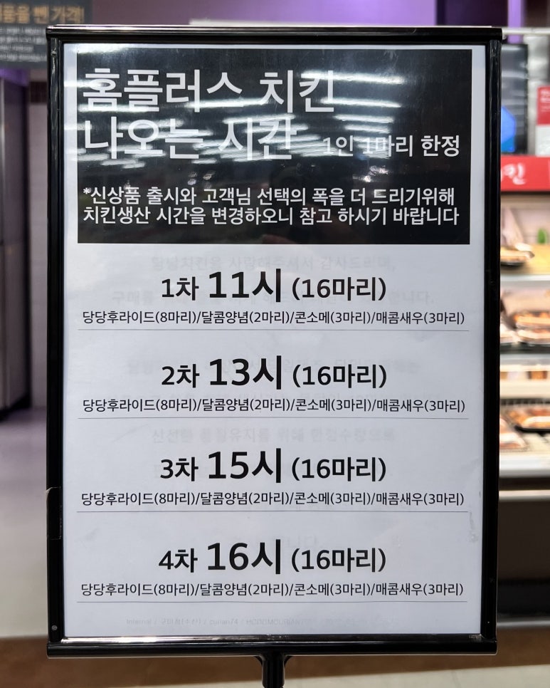 치킨플러스구미 이미지