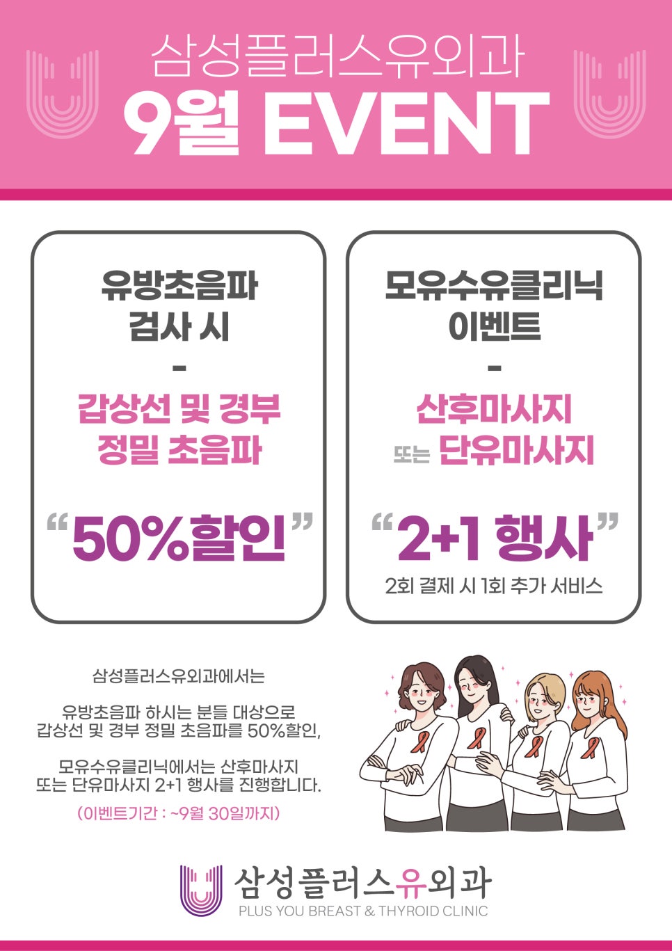 삼성플러스유모유수유클리닉 이미지