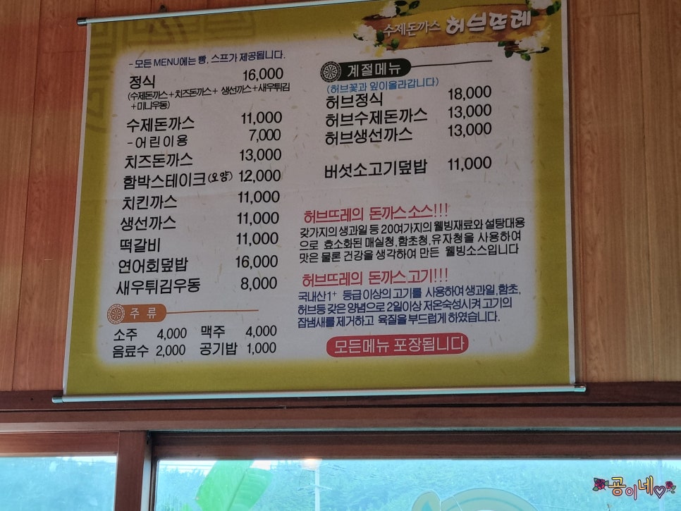 수제돈까스허브뜨레 이미지