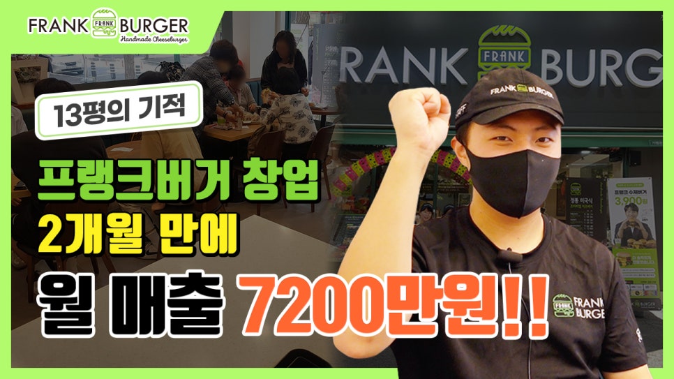 프랭크버거철산역로데오점 이미지