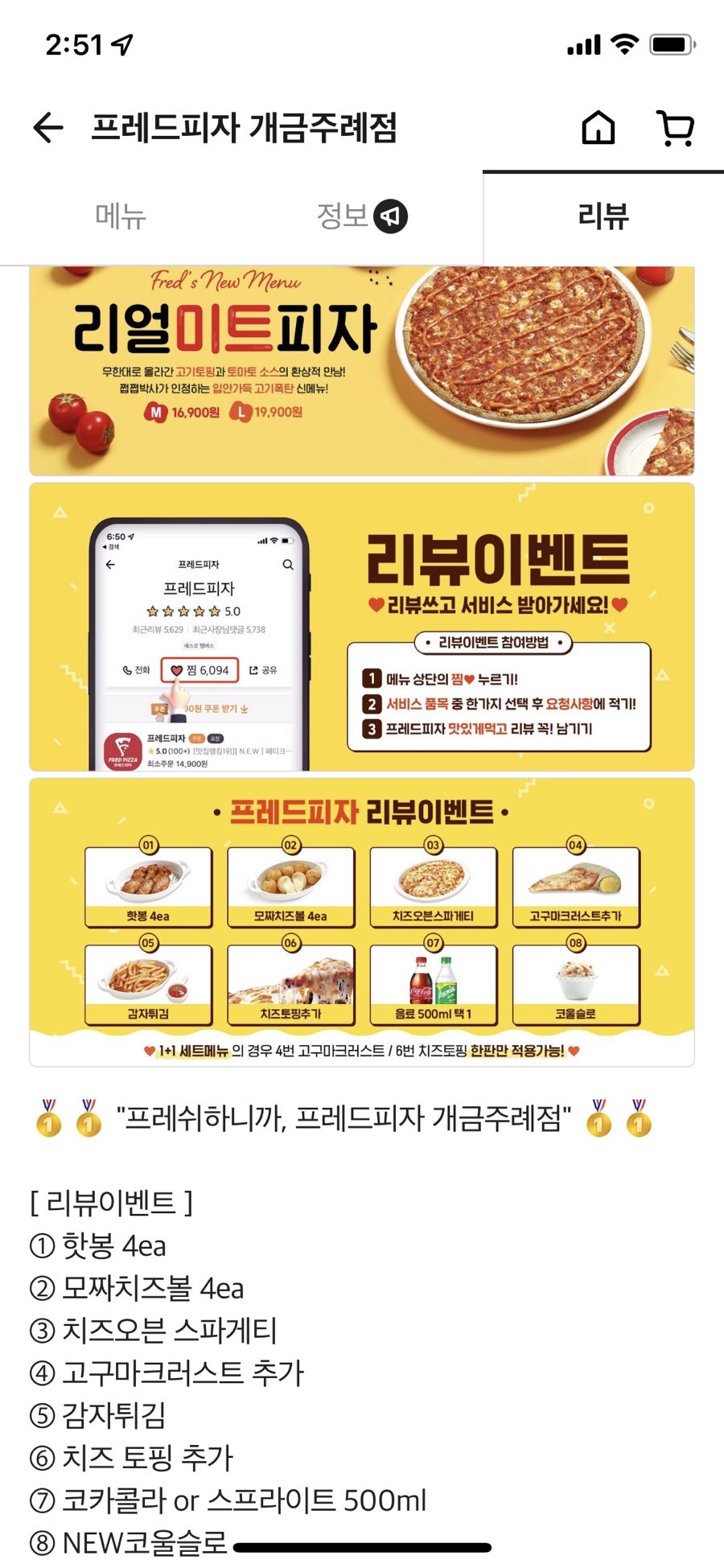 프레드피자개금 이미지
