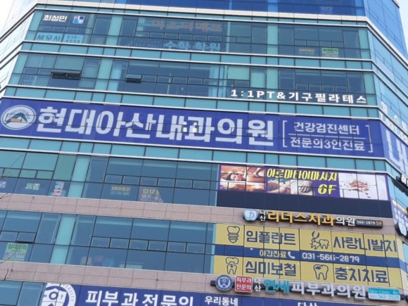 현대내과 이미지
