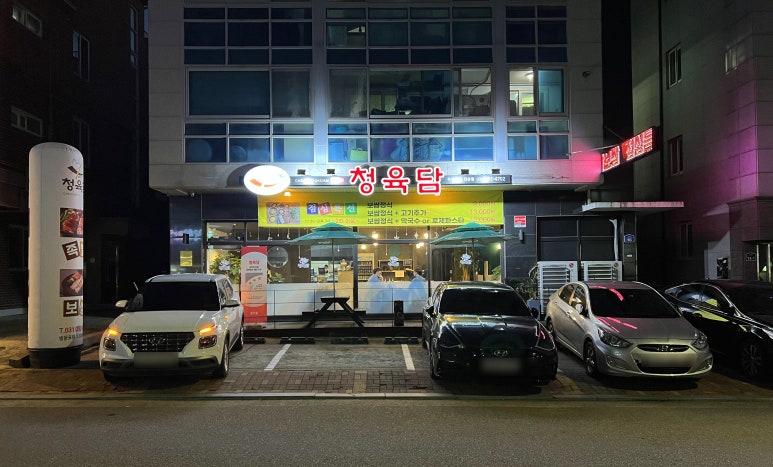 청육담 이미지