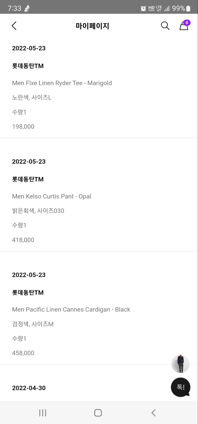 띠어리맨갤러리아 이미지