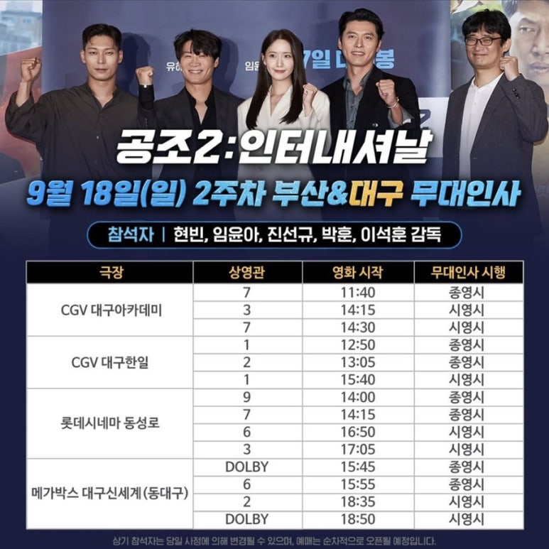 CGV대구한일 3관 이미지