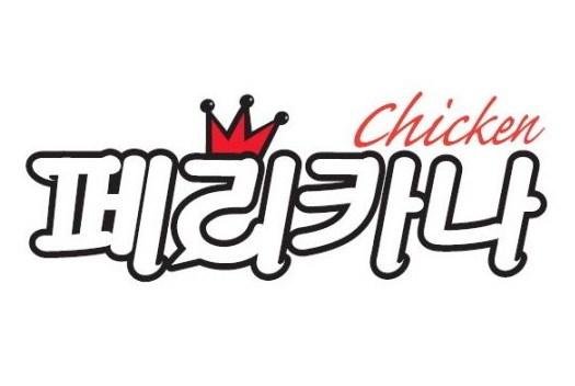 페리카나영어마을점 이미지