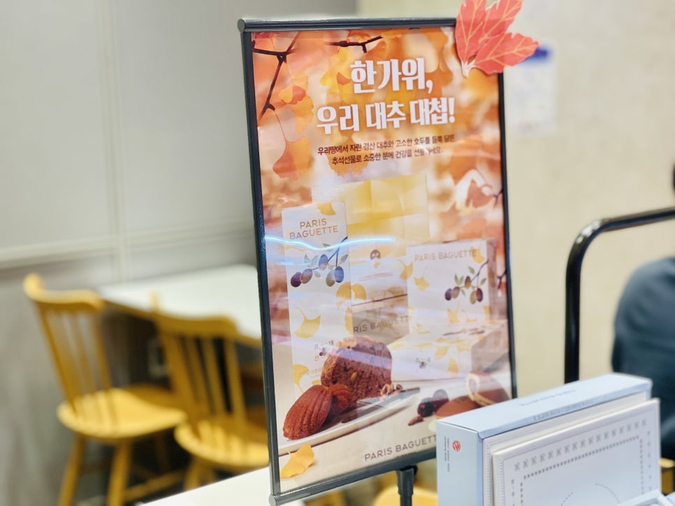 파리바게뜨문래SK점 이미지