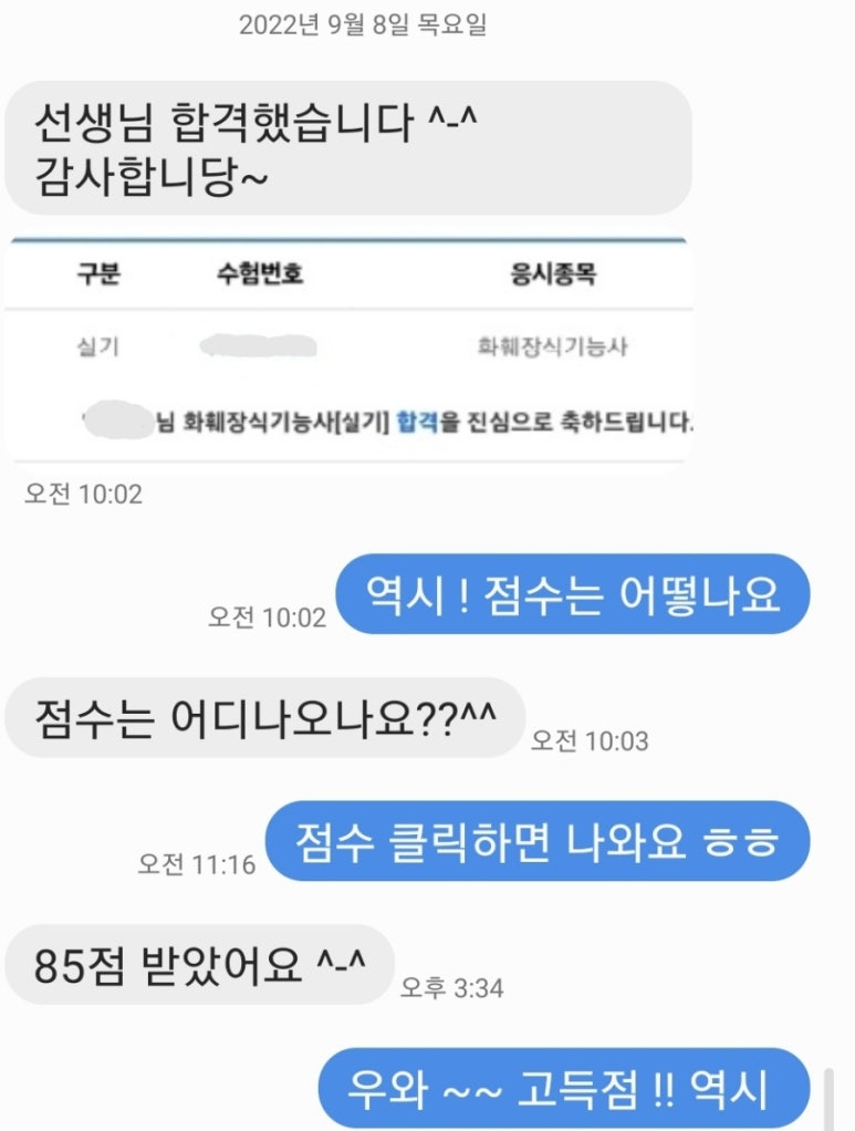 라핀플로리스트학원 이미지