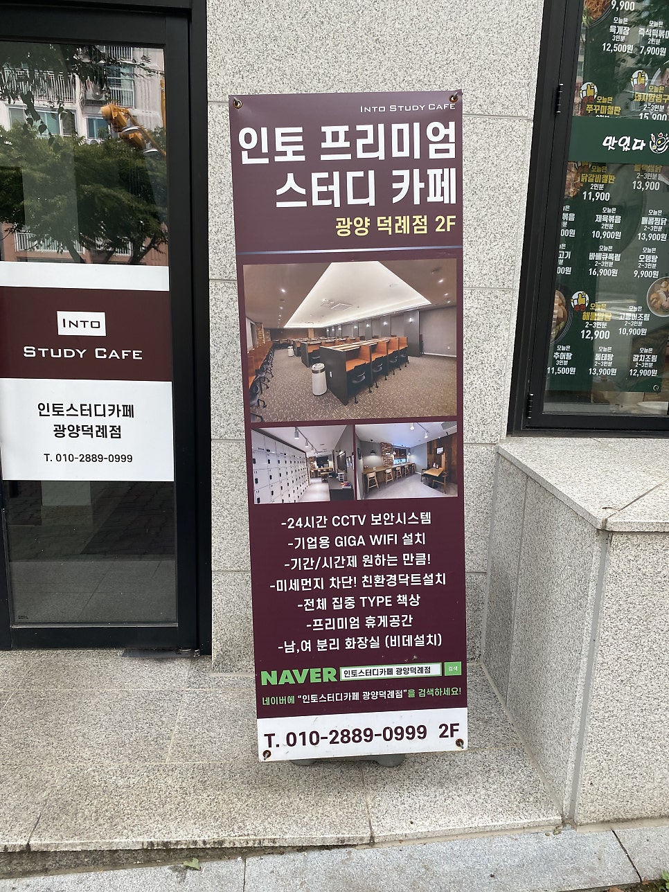 인토스터디카페광양덕례점 이미지
