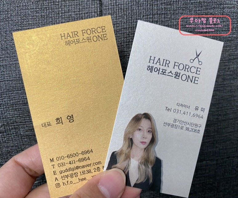 헤어포스원 이미지