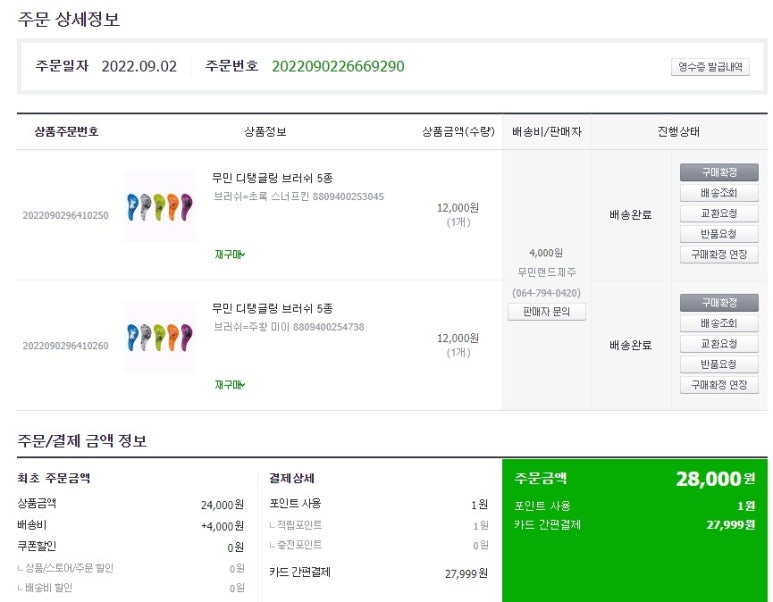 제이콥에프앤비 이미지
