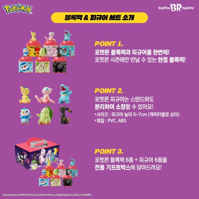 배스킨라빈스전남 이미지