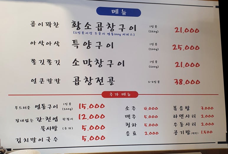국주곱창 이미지