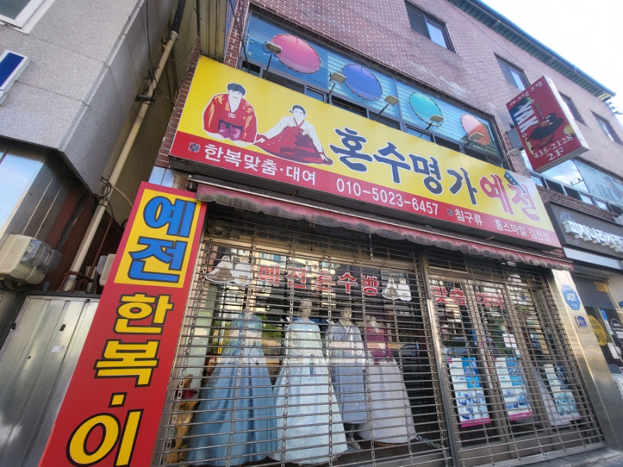 혼수의명가예전 이미지