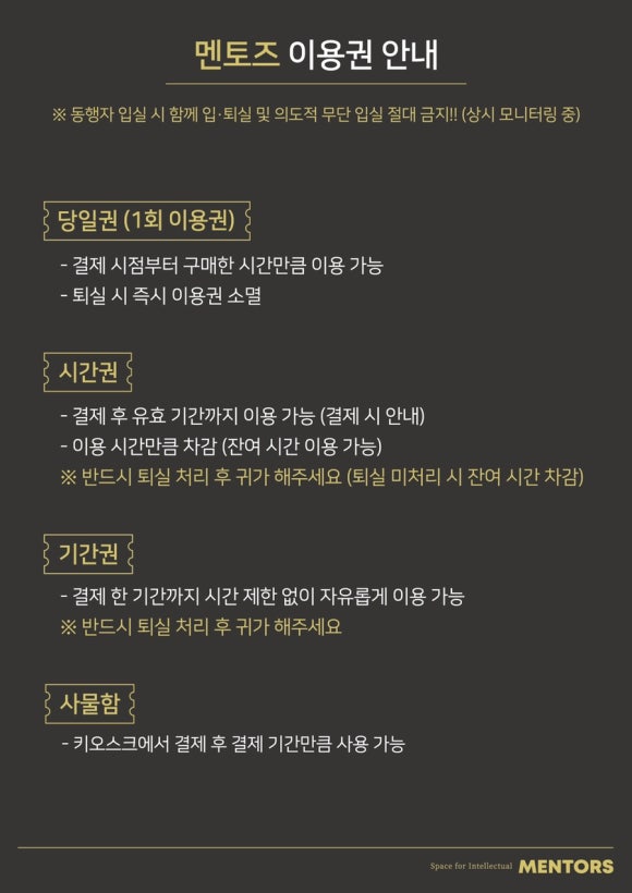 멘토즈스터디카페수락산역점 이미지
