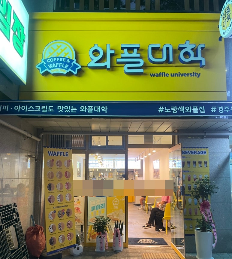 와플대학 용황캠퍼스 이미지