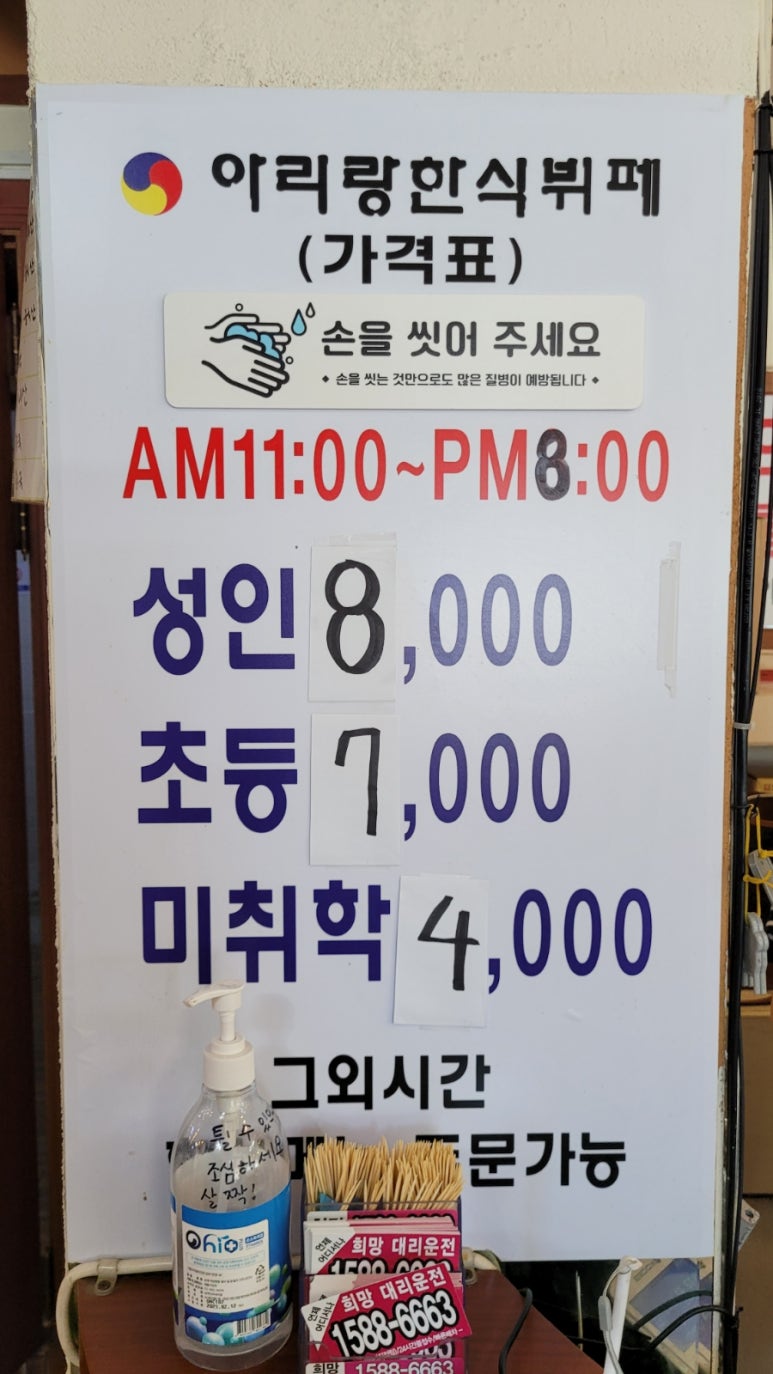 아리랑한식뷔페 이미지