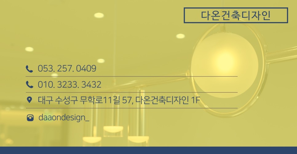 다온건축 이미지