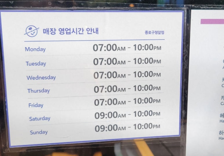 커피빈종로구청앞점 이미지