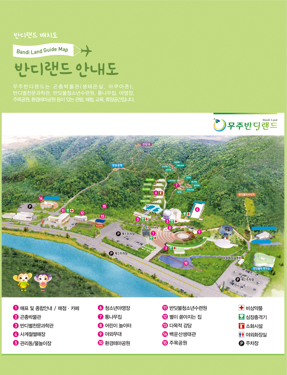 반디투어 이미지