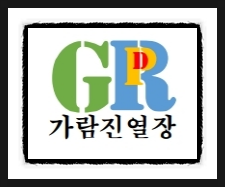 가람진열장 이미지