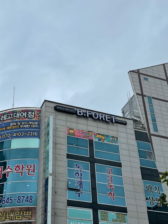 도도피부관리샵 이미지