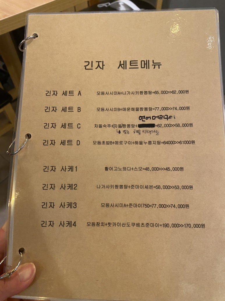 긴자참치 이미지