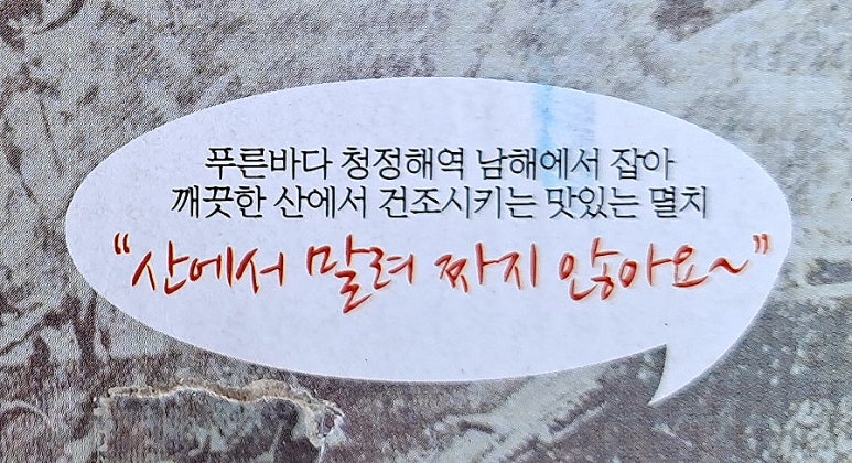 산과바다건어물 이미지