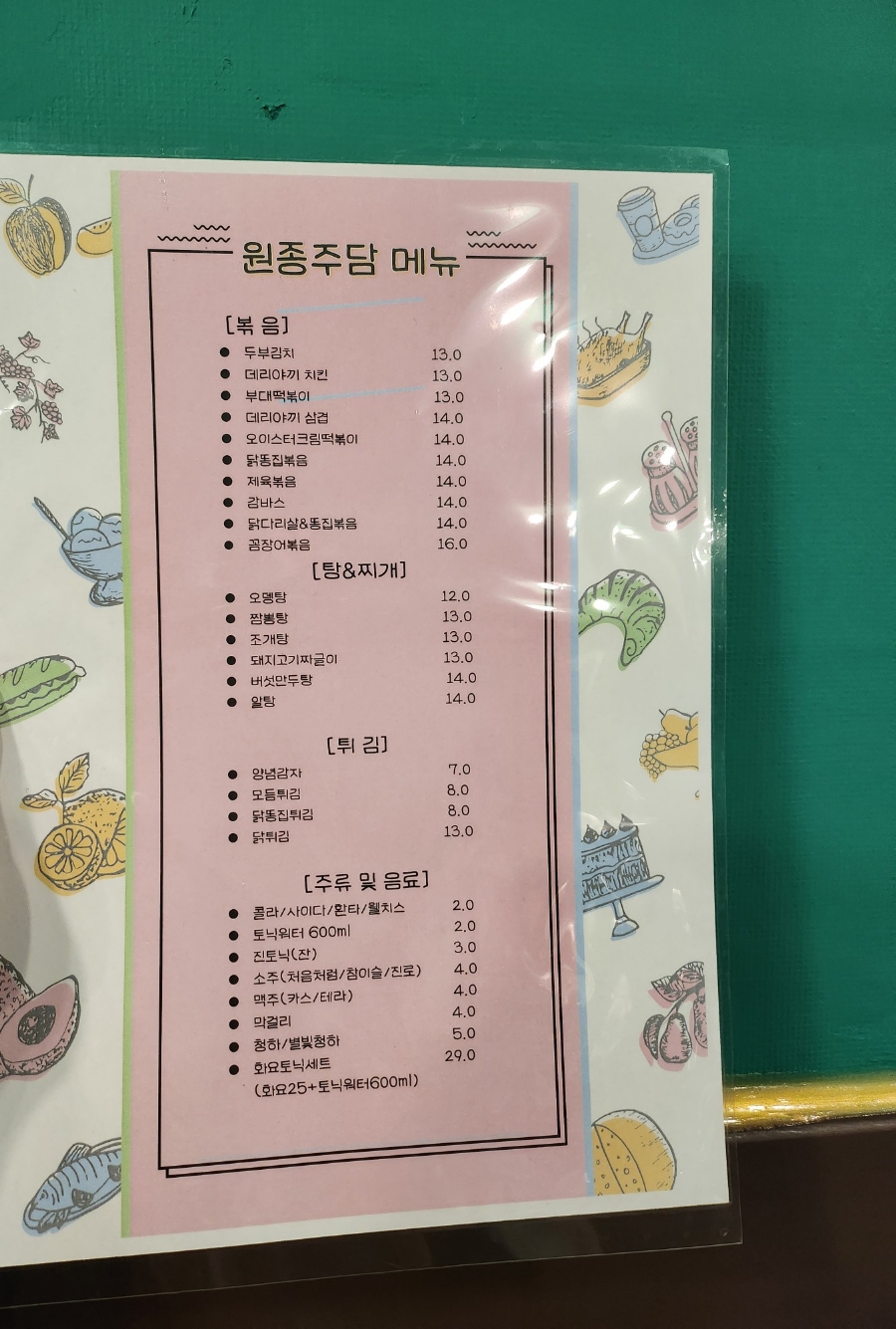 원종주담 이미지