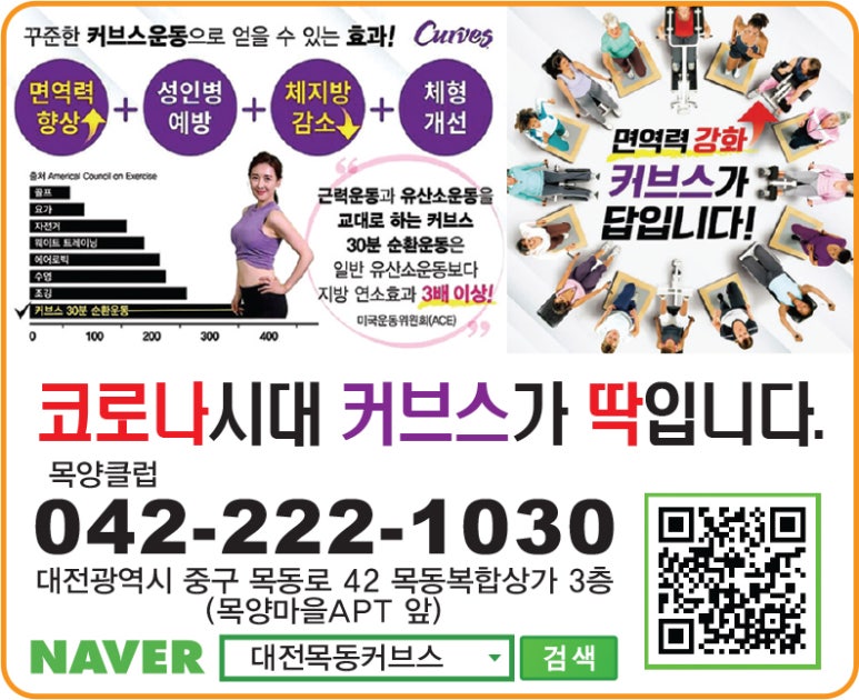커브스목포남악클럽 이미지