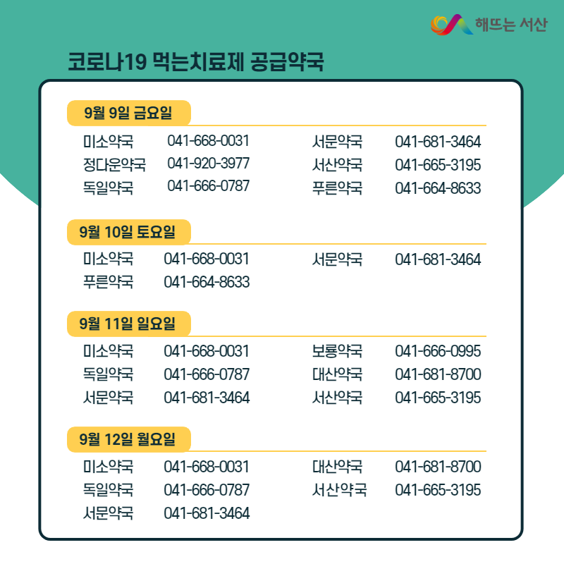 코웰의원 이미지