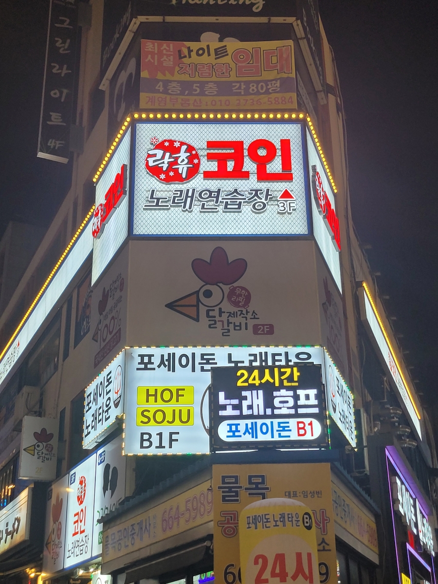 만남노래연습장 이미지