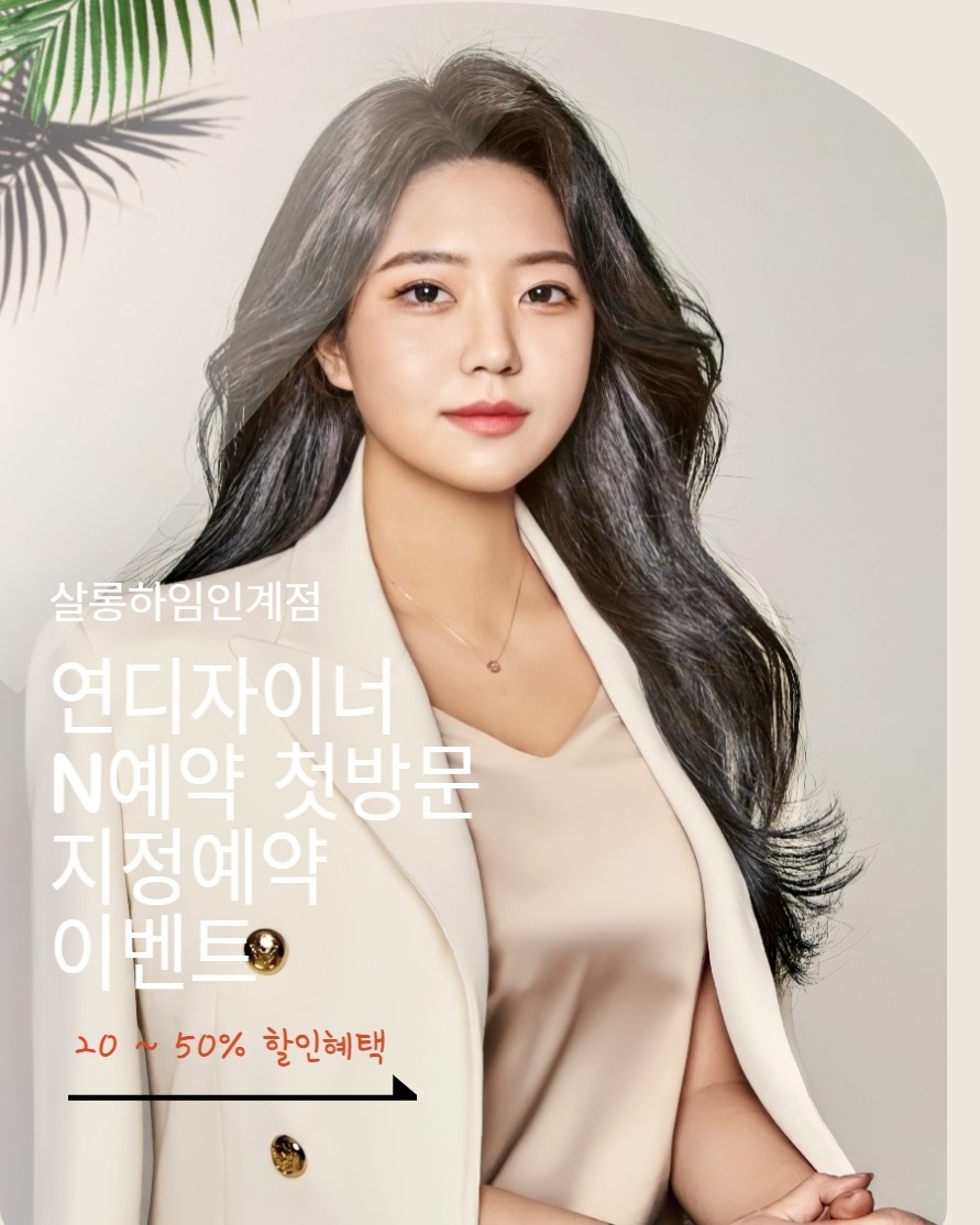 연미용실 이미지